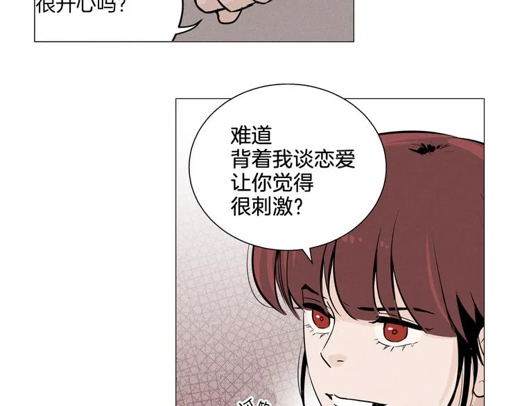 第1话 最痛恨的背叛！！ 第46页