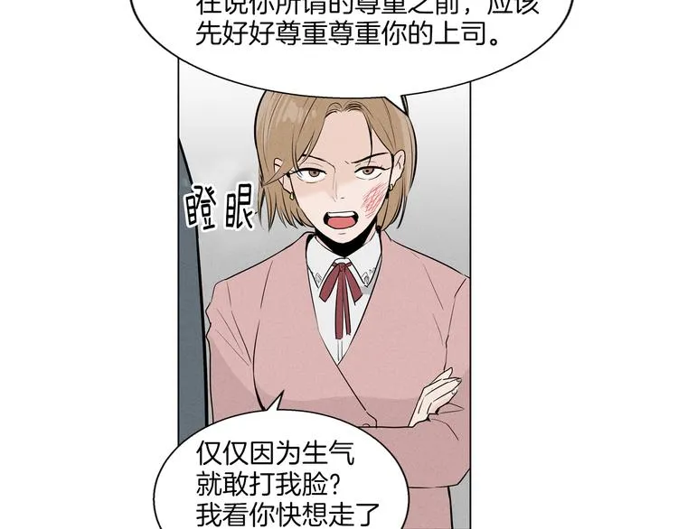 第1话 最痛恨的背叛！！ 第48页