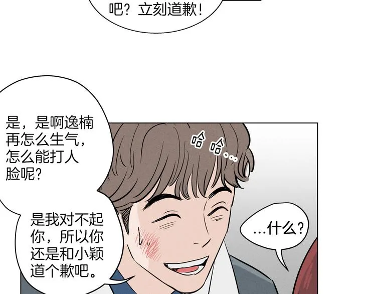 第1话 最痛恨的背叛！！ 第49页