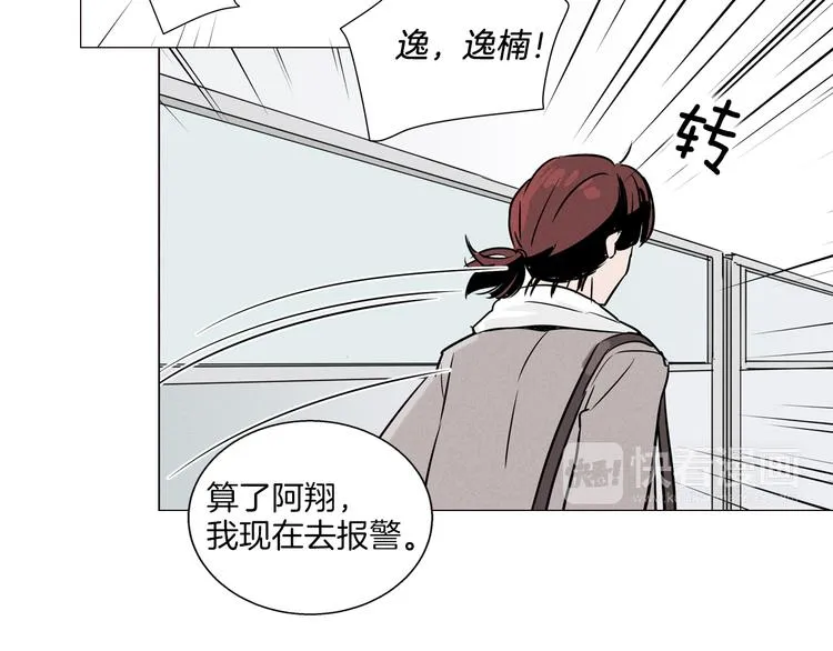 第1话 最痛恨的背叛！！ 第52页
