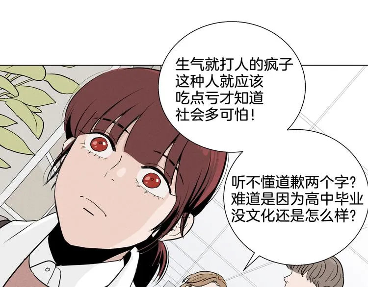 第1话 最痛恨的背叛！！ 第53页