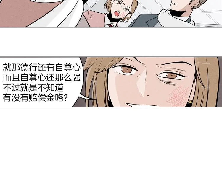 第1话 最痛恨的背叛！！ 第54页