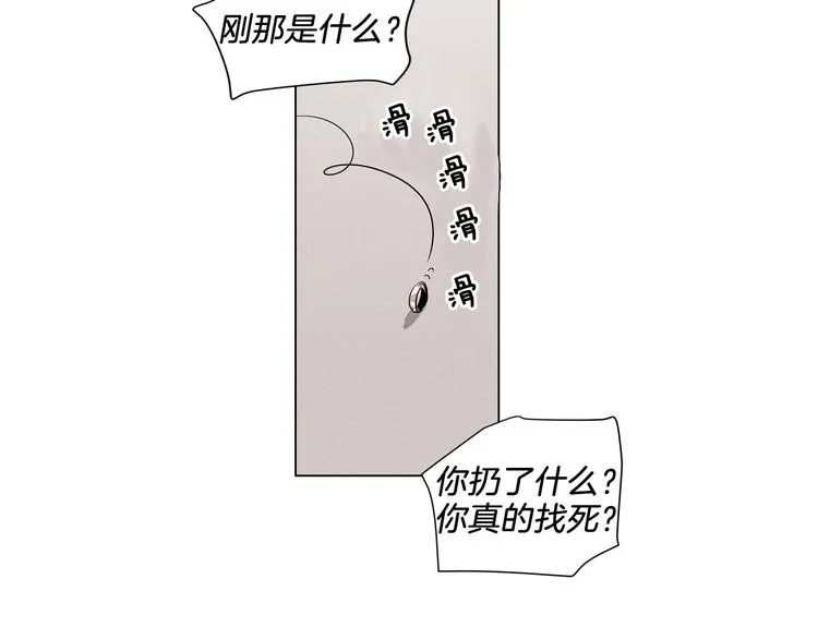 第1话 最痛恨的背叛！！ 第57页