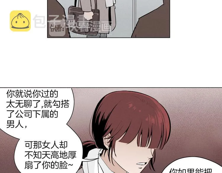 第1话 最痛恨的背叛！！ 第59页