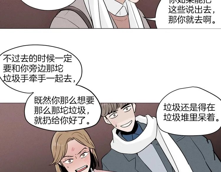 第1话 最痛恨的背叛！！ 第60页