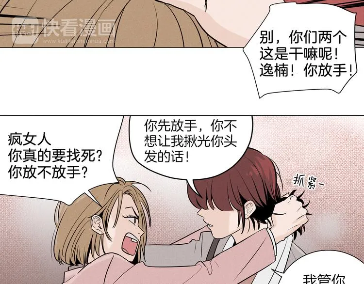 第1话 最痛恨的背叛！！ 第64页