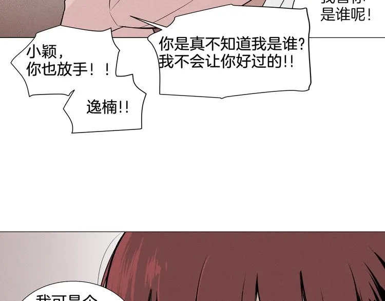 第1话 最痛恨的背叛！！ 第65页