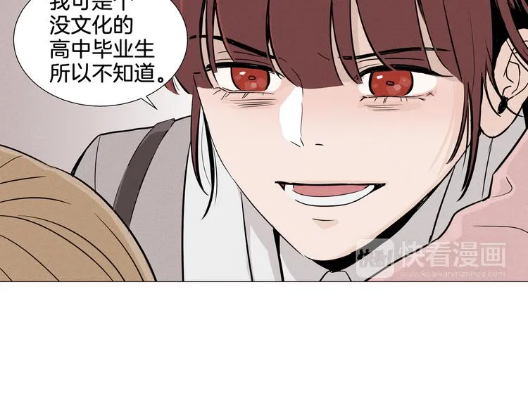 第1话 最痛恨的背叛！！ 第66页