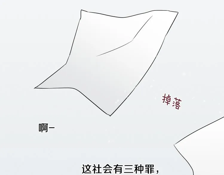 第1话 最痛恨的背叛！！ 第72页