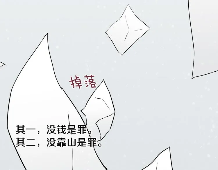 第1话 最痛恨的背叛！！ 第73页