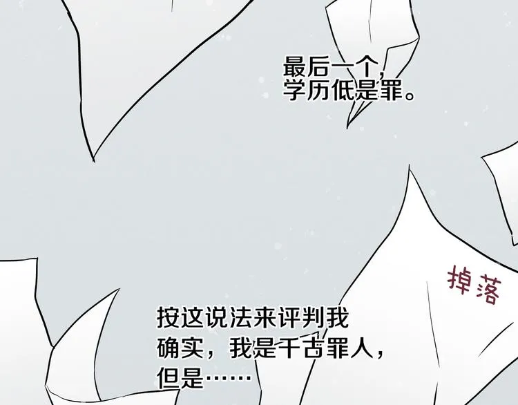 第1话 最痛恨的背叛！！ 第74页