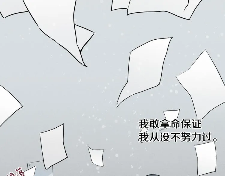 第1话 最痛恨的背叛！！ 第75页