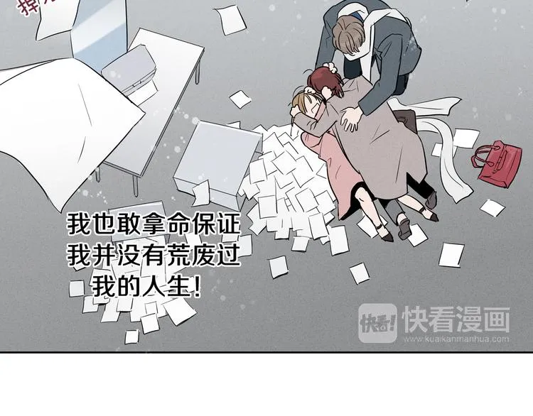 第1话 最痛恨的背叛！！ 第76页