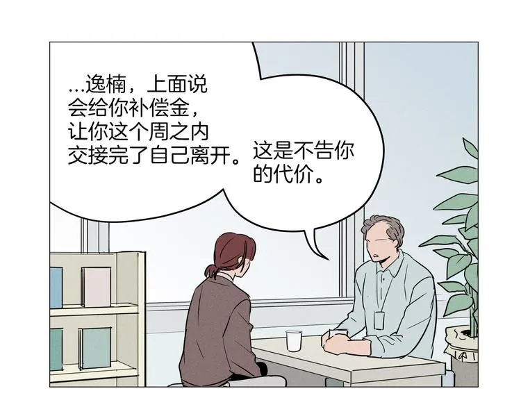第1话 最痛恨的背叛！！ 第84页