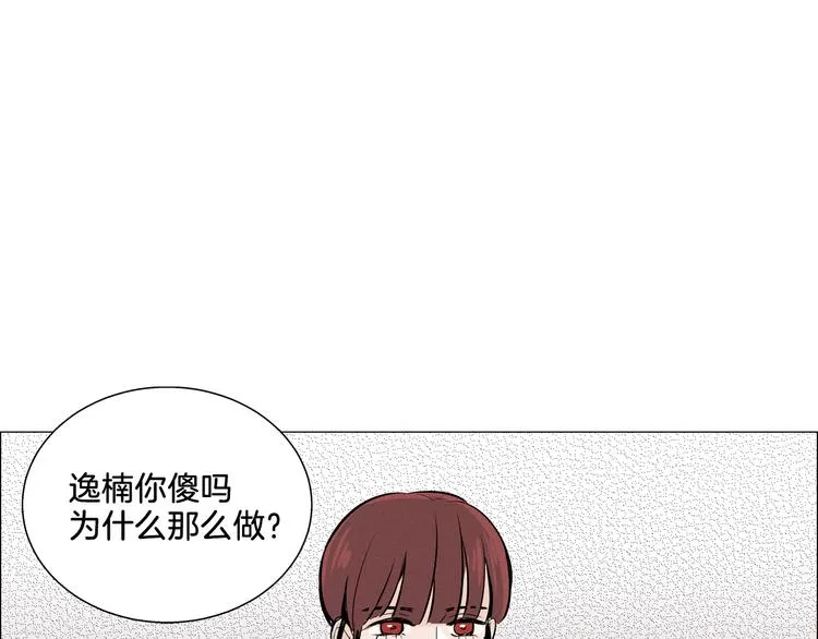 第1话 最痛恨的背叛！！ 第85页