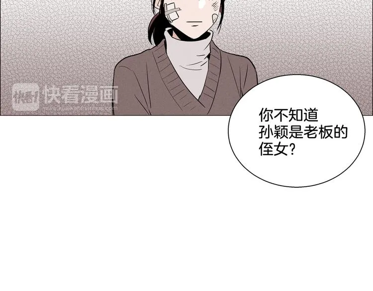 第1话 最痛恨的背叛！！ 第86页