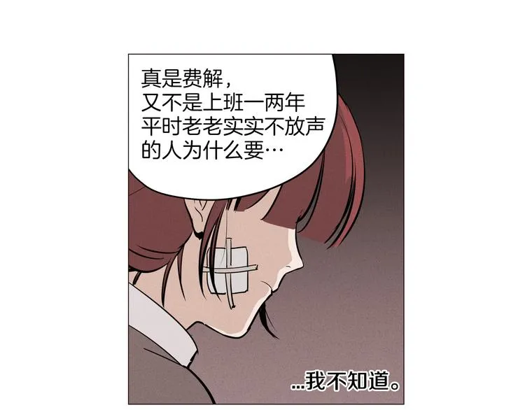 第1话 最痛恨的背叛！！ 第87页