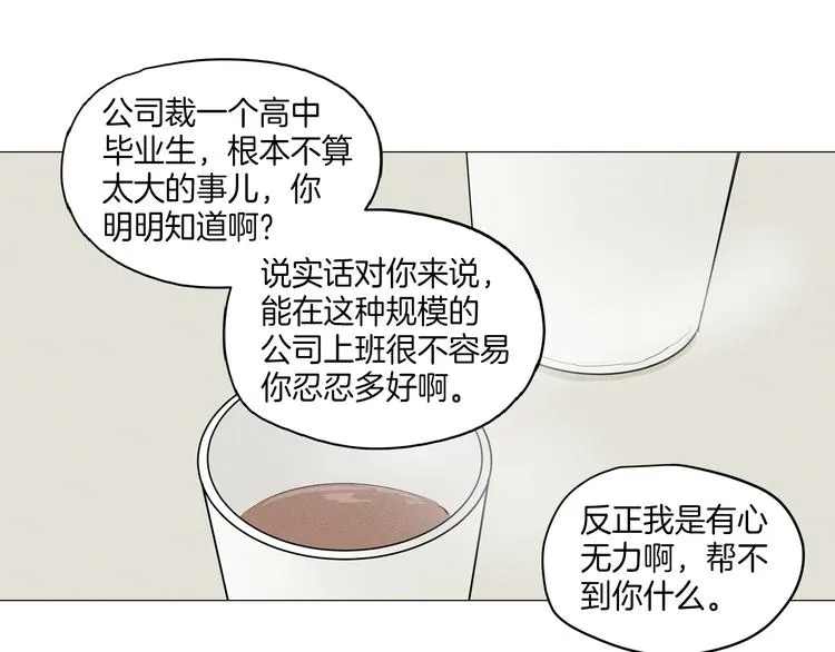 第1话 最痛恨的背叛！！ 第90页