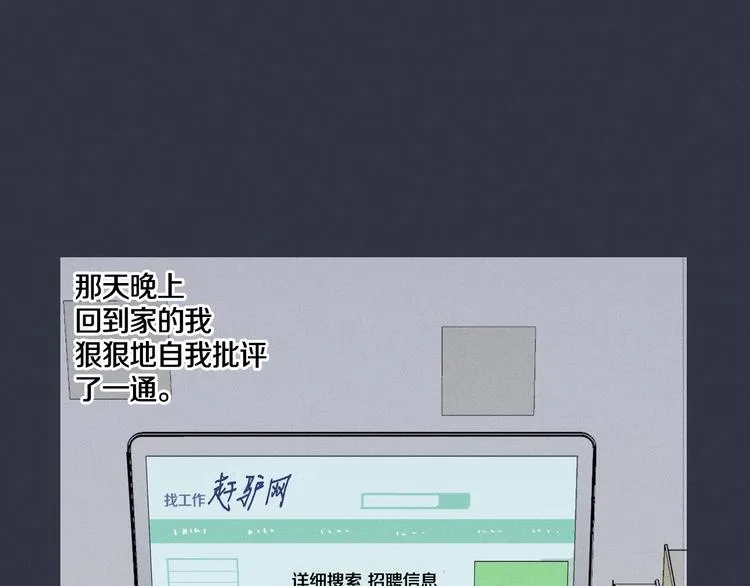 第1话 最痛恨的背叛！！ 第112页
