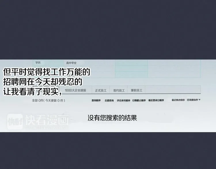第1话 最痛恨的背叛！！ 第114页