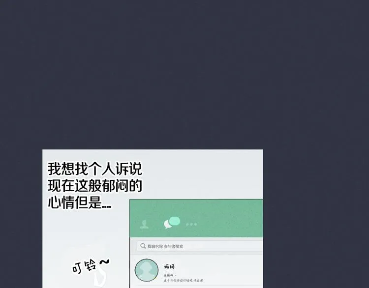 第1话 最痛恨的背叛！！ 第115页