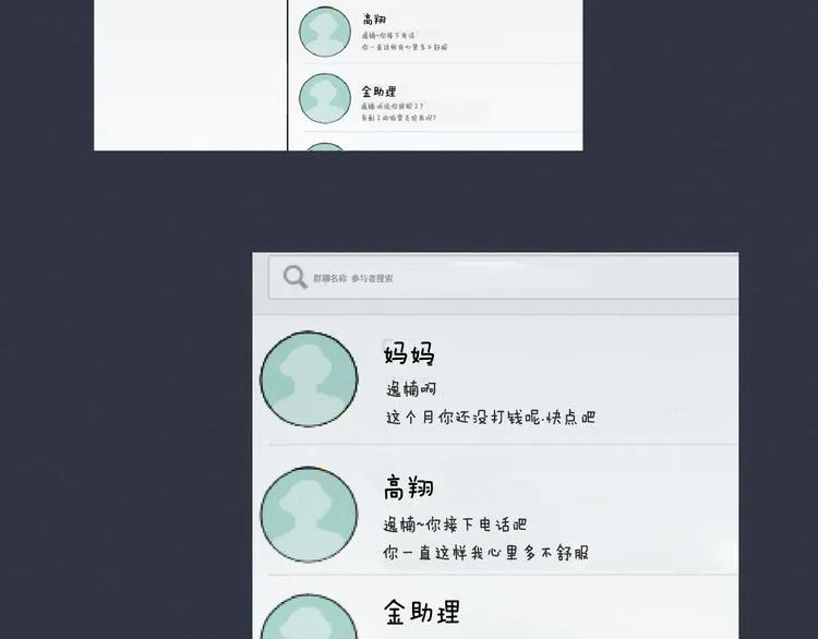 第1话 最痛恨的背叛！！ 第116页