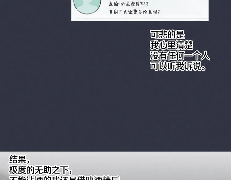 第1话 最痛恨的背叛！！ 第117页