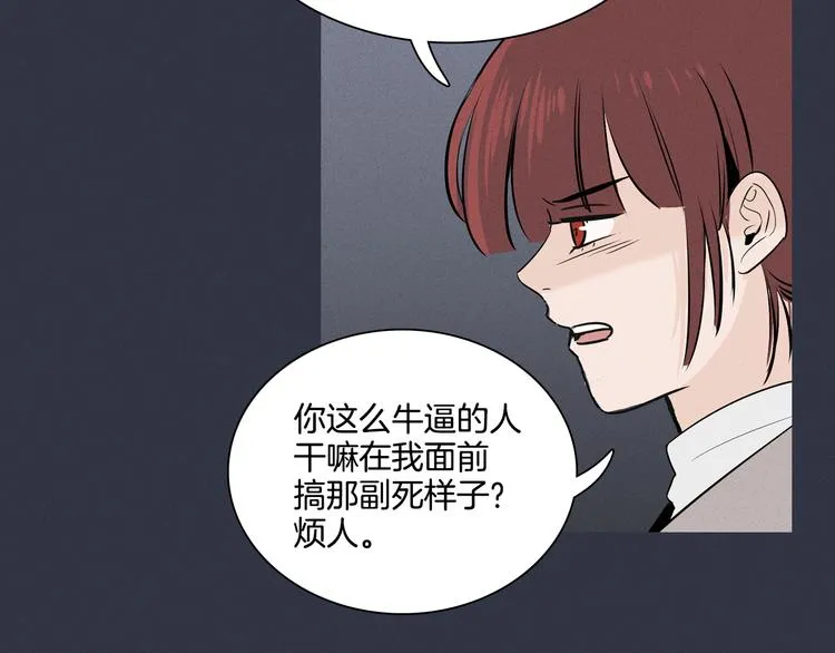 第1话 最痛恨的背叛！！ 第127页