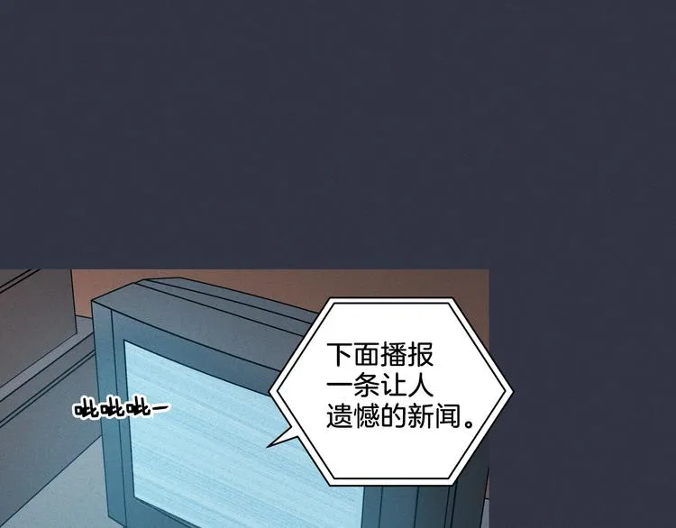 第1话 最痛恨的背叛！！ 第135页