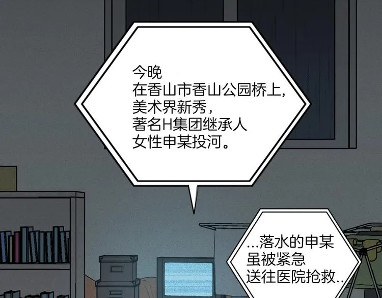第1话 最痛恨的背叛！！ 第137页