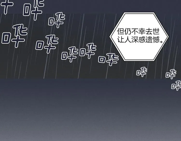 第1话 最痛恨的背叛！！ 第139页