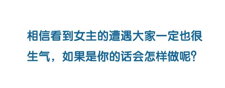 第1话 最痛恨的背叛！！ 第141页
