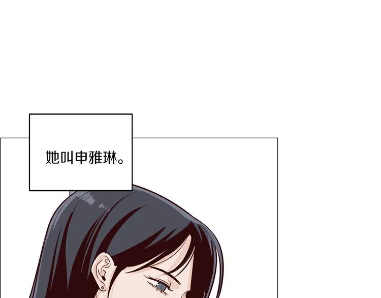 第2话 竟然是你！！！ 第4页