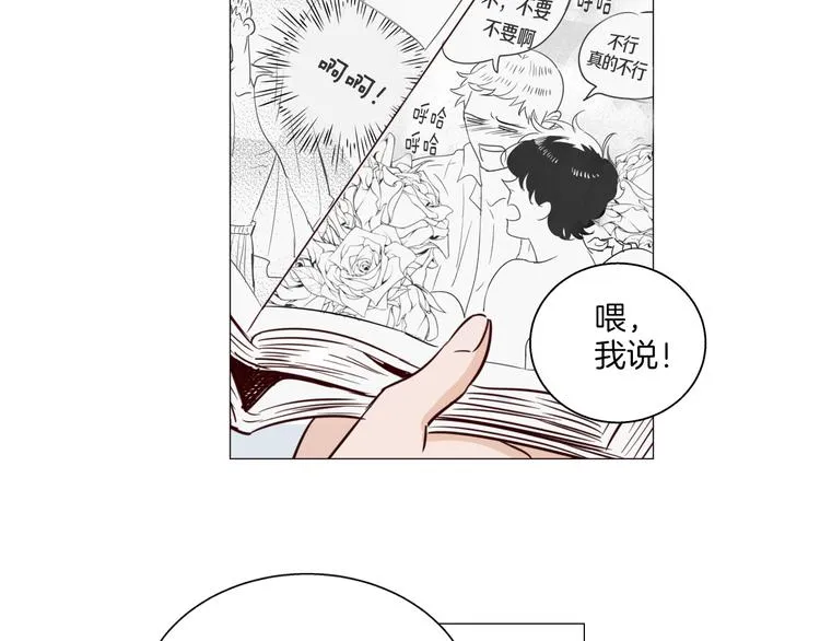 第2话 竟然是你！！！ 第7页