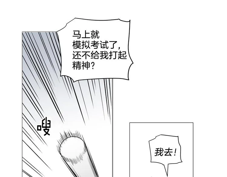 第2话 竟然是你！！！ 第9页