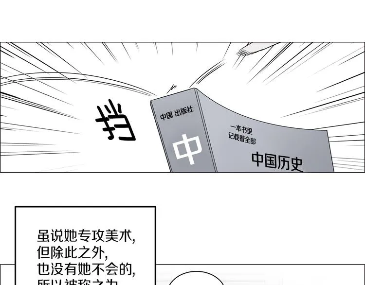 第2话 竟然是你！！！ 第11页