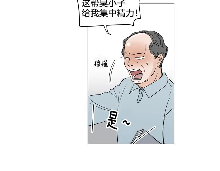 第2话 竟然是你！！！ 第13页