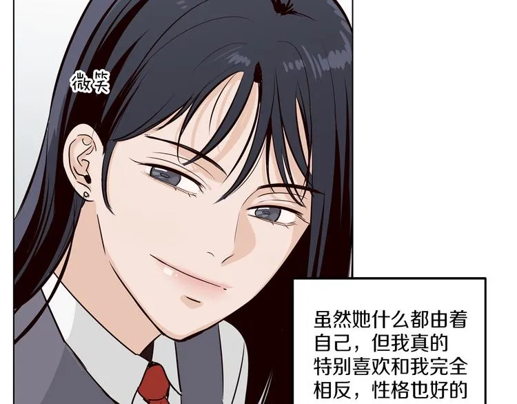 第2话 竟然是你！！！ 第17页