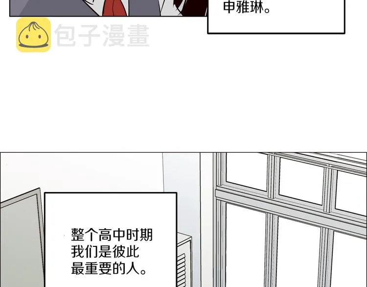 第2话 竟然是你！！！ 第18页