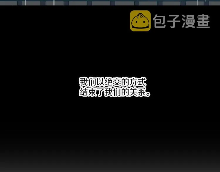 第2话 竟然是你！！！ 第23页