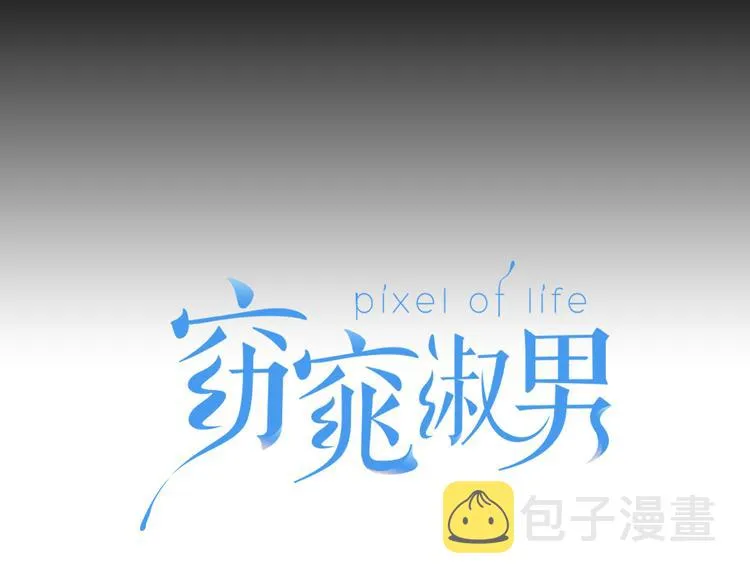 第2话 竟然是你！！！ 第24页