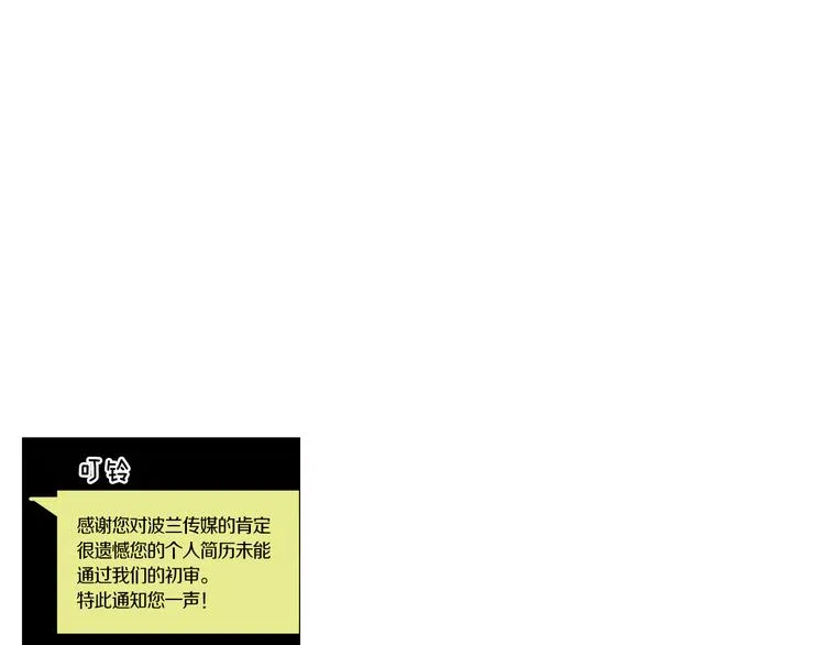 第2话 竟然是你！！！ 第27页