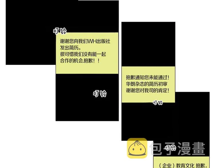 第2话 竟然是你！！！ 第28页