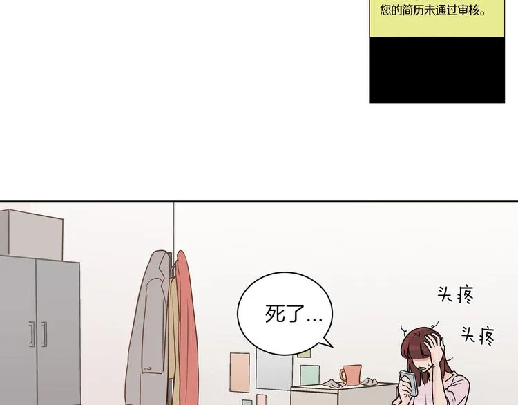 第2话 竟然是你！！！ 第29页