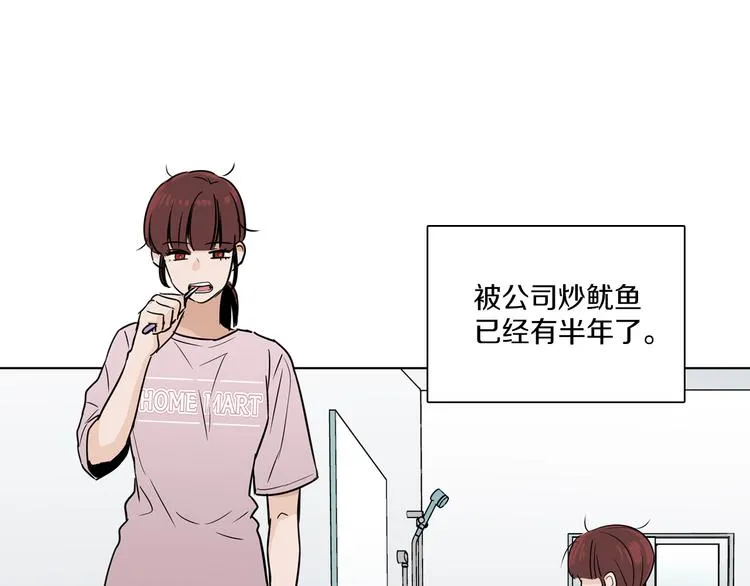 第2话 竟然是你！！！ 第32页