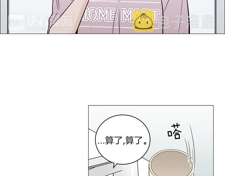 第2话 竟然是你！！！ 第40页