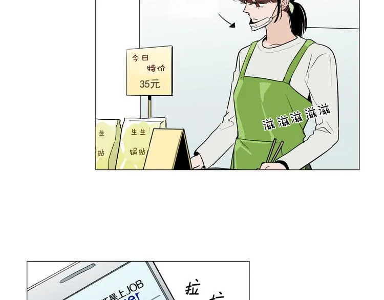 第2话 竟然是你！！！ 第44页
