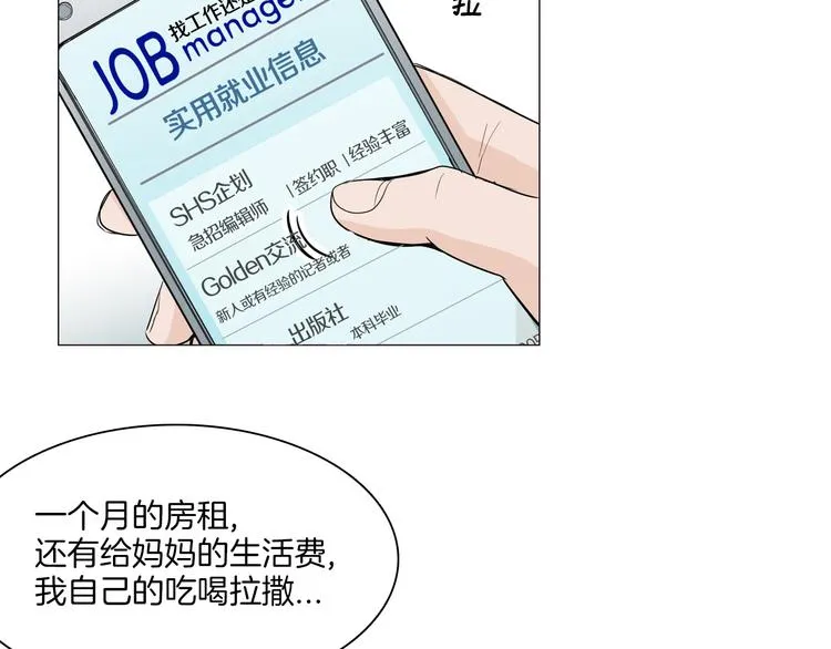 第2话 竟然是你！！！ 第45页