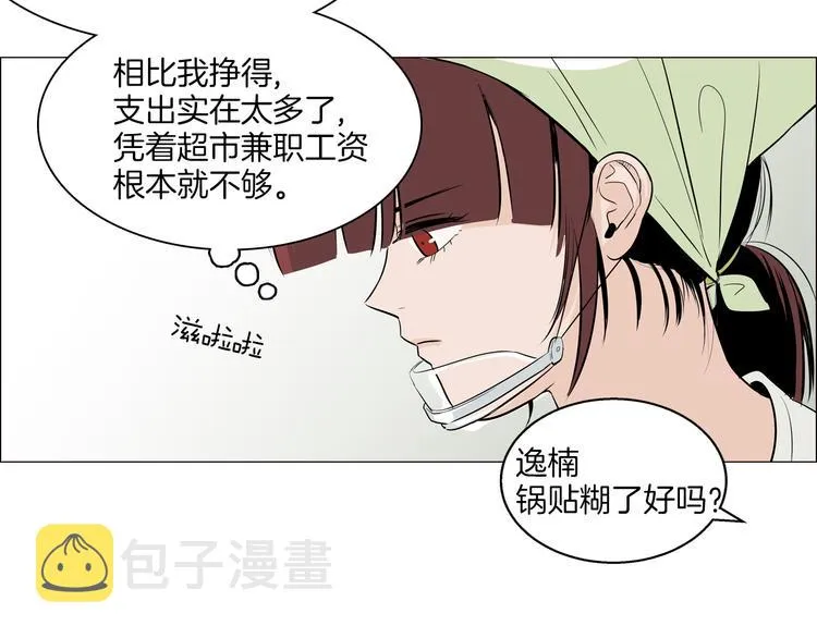 第2话 竟然是你！！！ 第46页