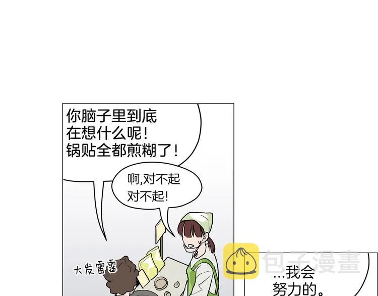 第2话 竟然是你！！！ 第51页